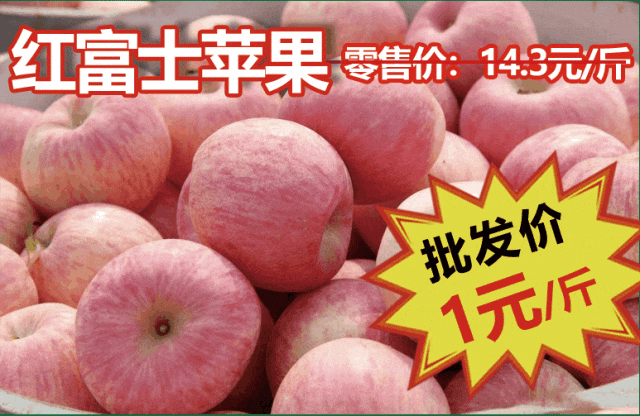 甘蔗6.5元/根，红富士苹果1元/斤，红柚0.9元/斤，菠萝蜜2.6元/斤，干尧榴莲15.8元/斤